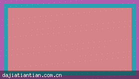如果是我,会这样开始用大家天天娱乐